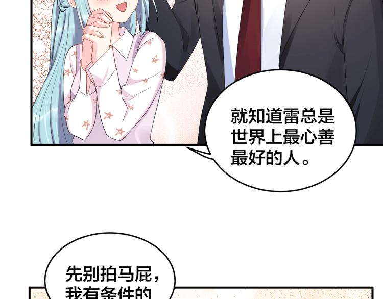 第40话 难得的主动48