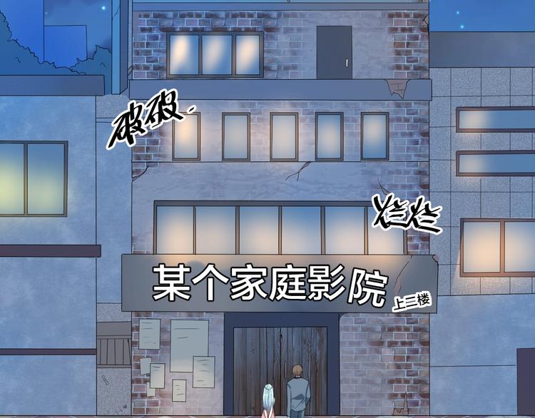 第6话  去家庭影院约会？10