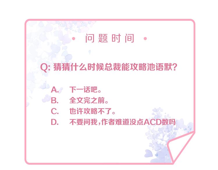 第34话 没有人比他好79