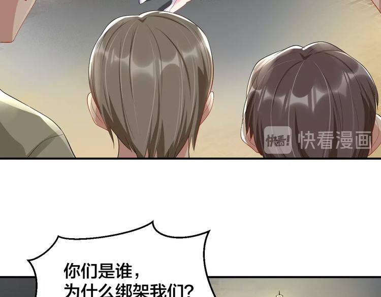 第29话 现在知道害怕了？29