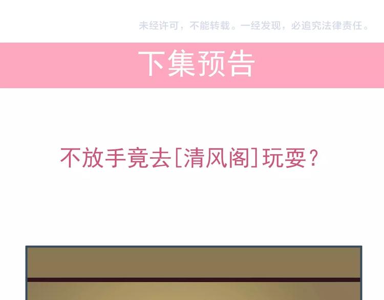 第34话 没有人比他好81