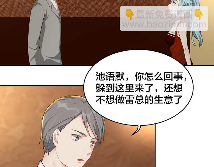 第5话 主动求约会62