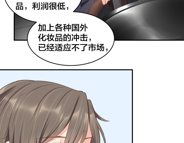 第26话 你喜欢我吗？44