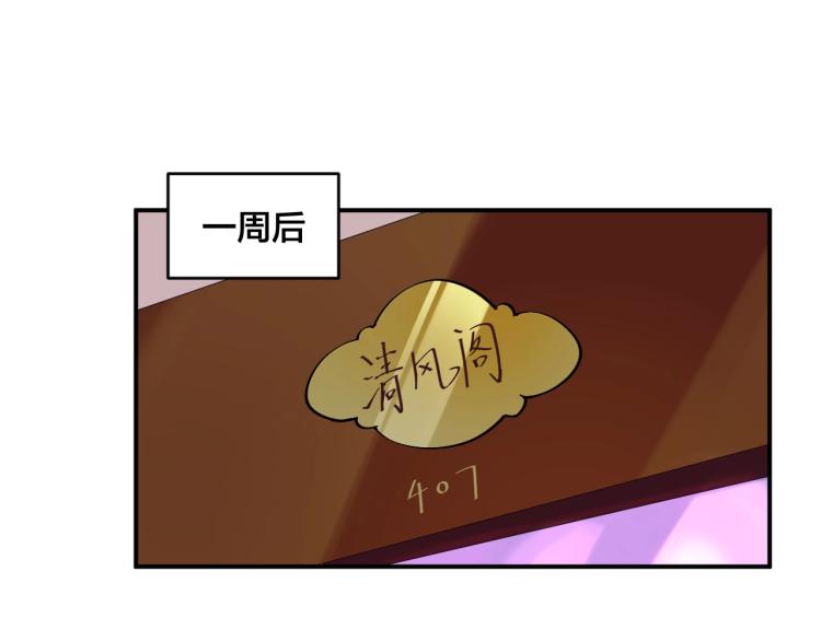 第52话 这个奖励我喜欢56