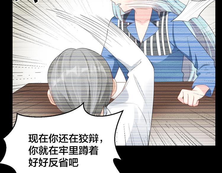 第29话 现在知道害怕了？59