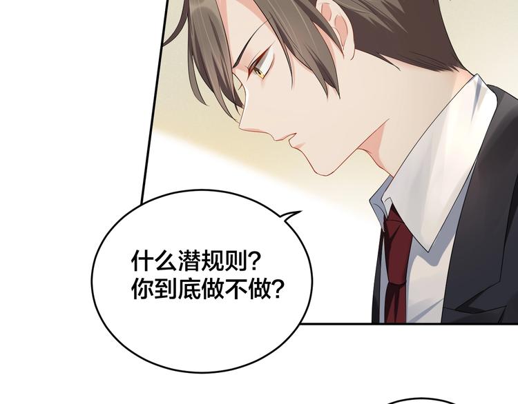 第12话 签了协议就不允许反悔9
