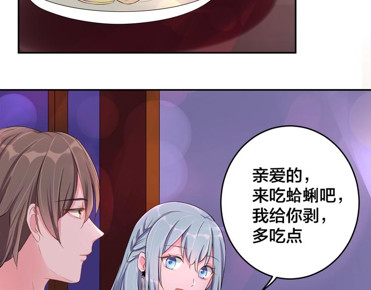 第3话  醉酒撒娇？19