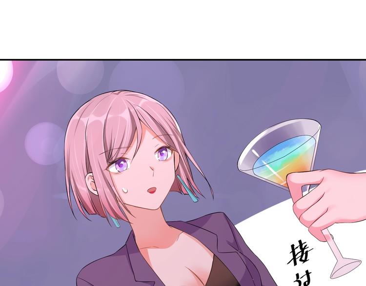 第3话  醉酒撒娇？37
