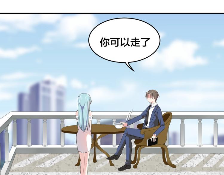 第4话 总裁狂吃醋25