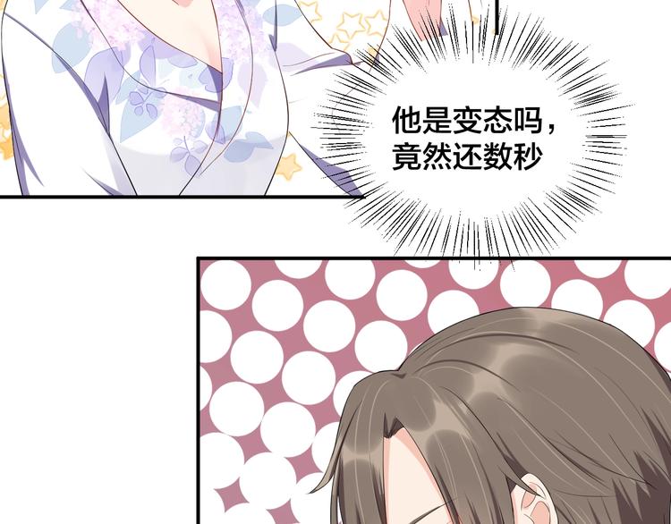 第18话  做我的人16