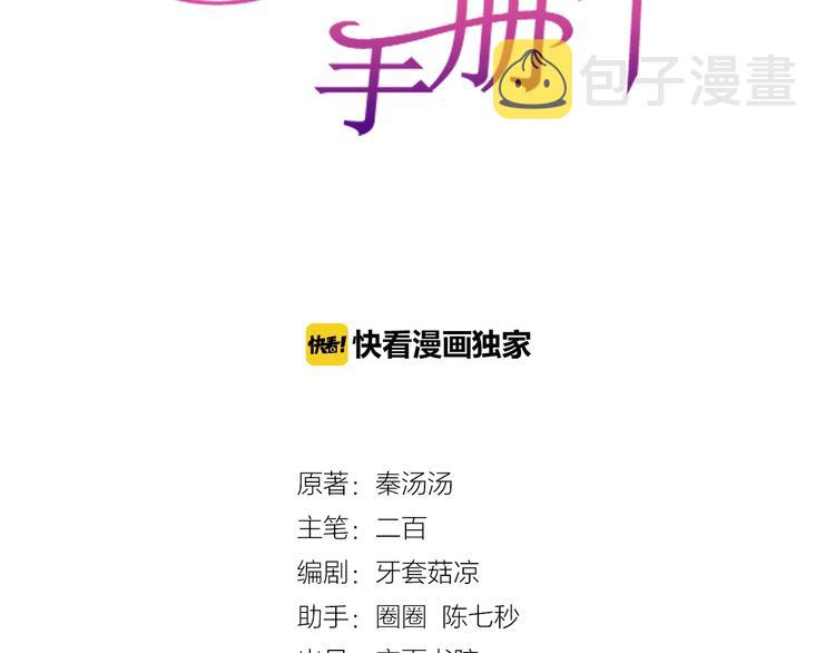 第15话 我才没有2