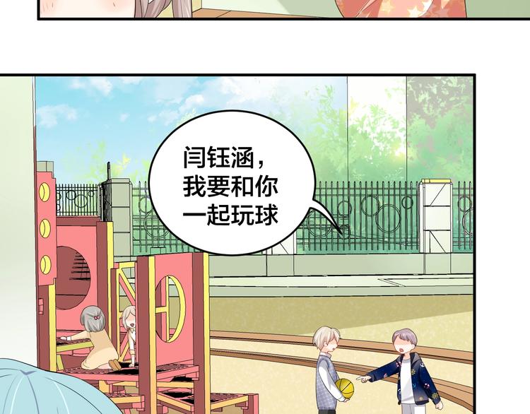 第19话 私生子？！39
