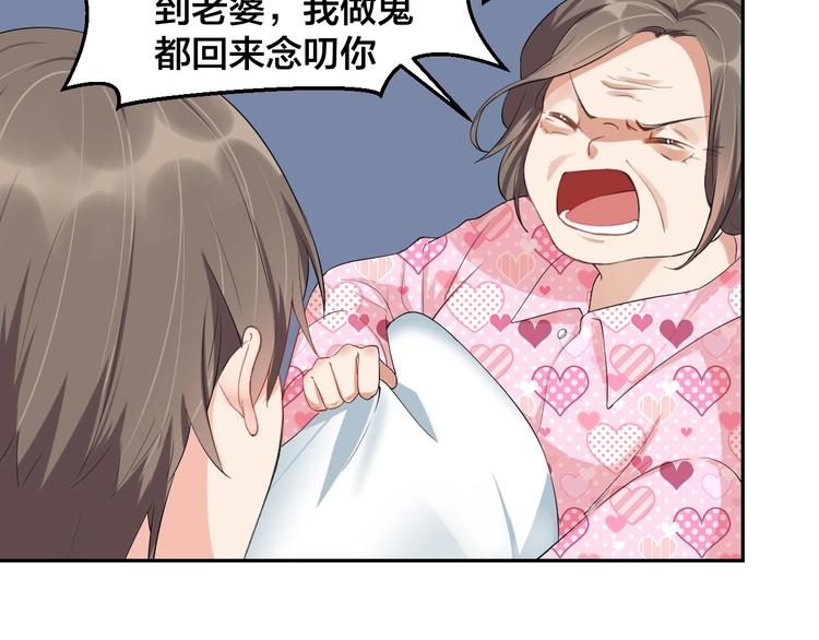 第10话 结婚啦？！27
