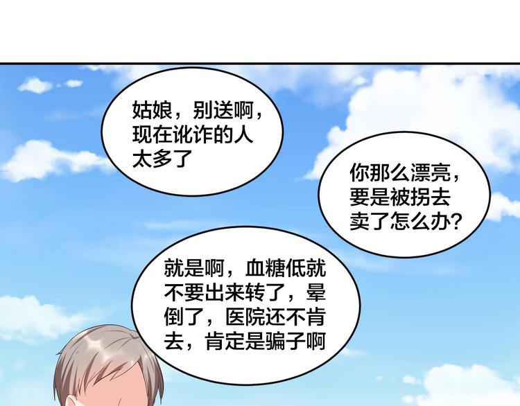 第13话 神助攻奶奶登场24