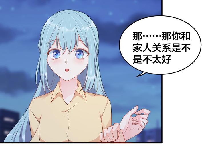 第39话 喝醉的代价40