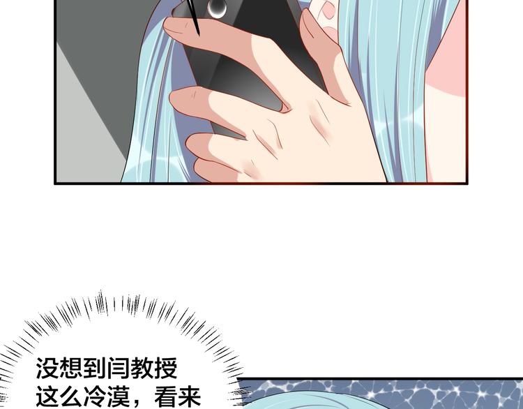 第29话 现在知道害怕了？51