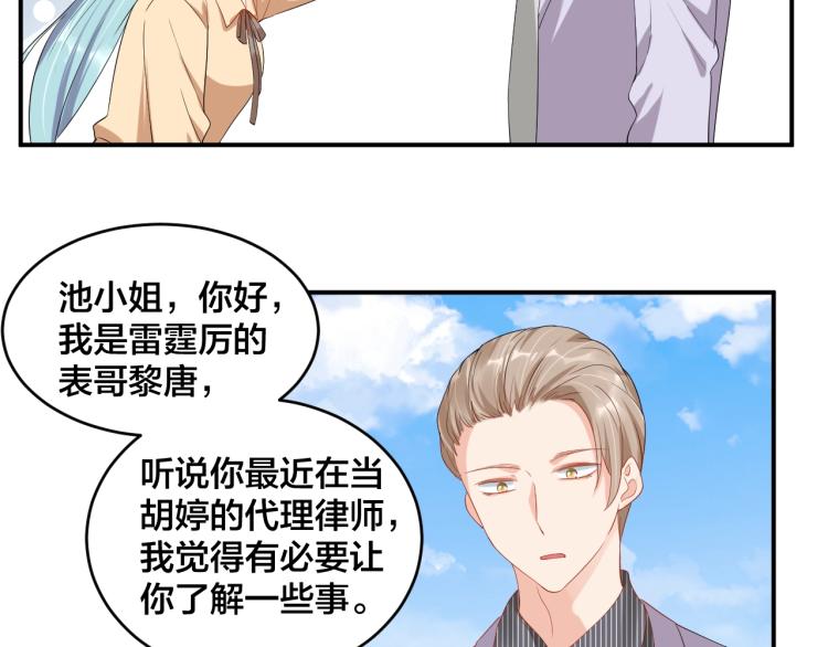 第47话 我会温柔的45