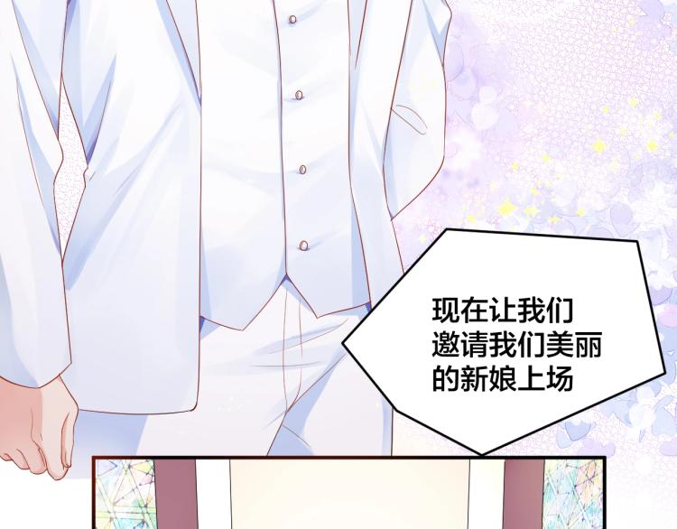 完结篇 完美的婚礼33