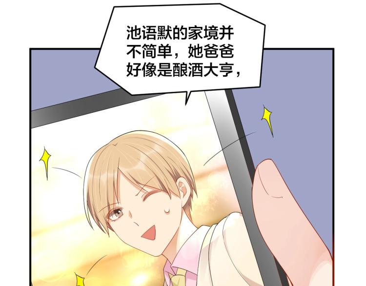 第42话 擦药=调戏？57