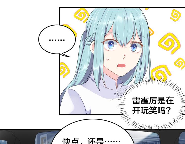 第21话  放长线钓大鱼？！16