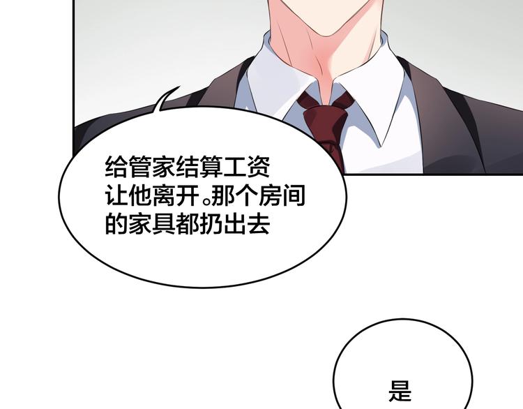 第1话  假装女友？92