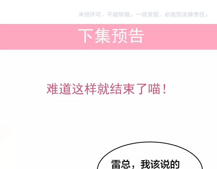 第33话 喜欢的人79