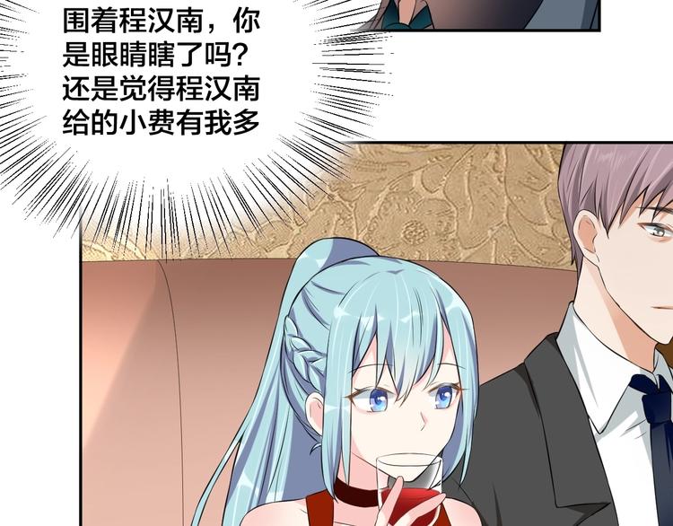 第4话 总裁狂吃醋85