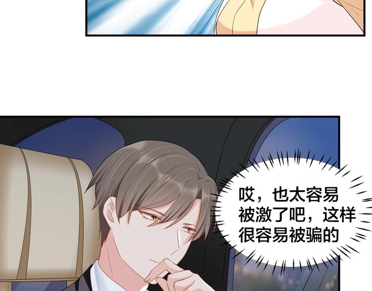 第37话 以身相许吧~27