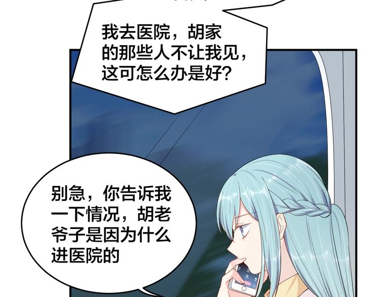 第35话 你舍不得我吗？29