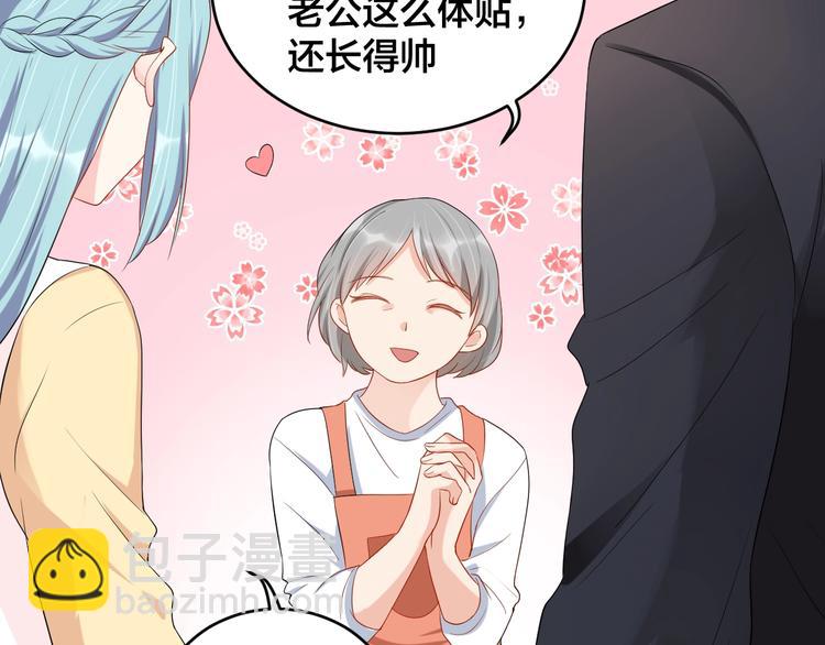 第37话 以身相许吧~41