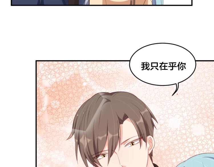 第48话 我只在乎你80