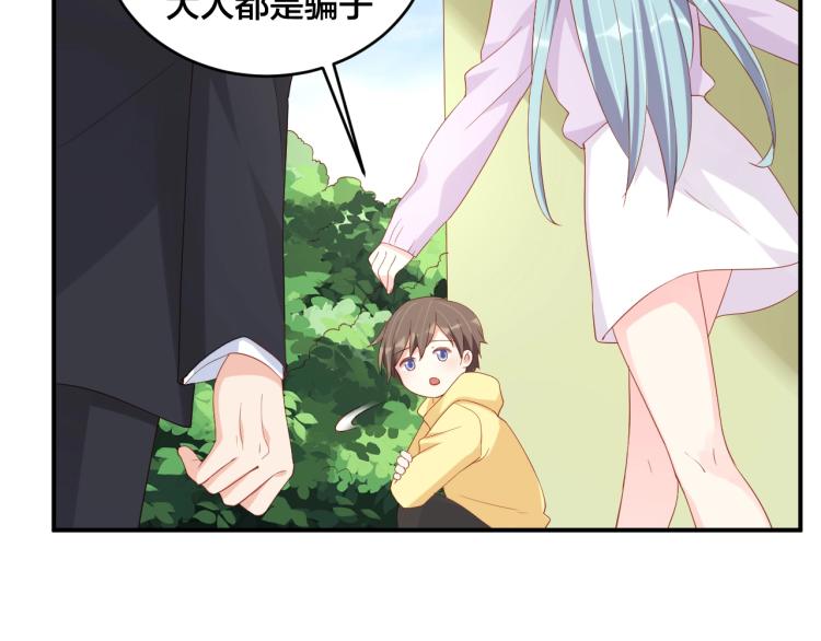 第54话 我的孩子？！60