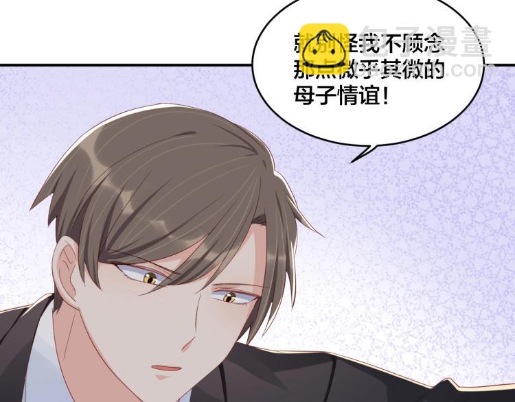 第41话 吻我就答应82