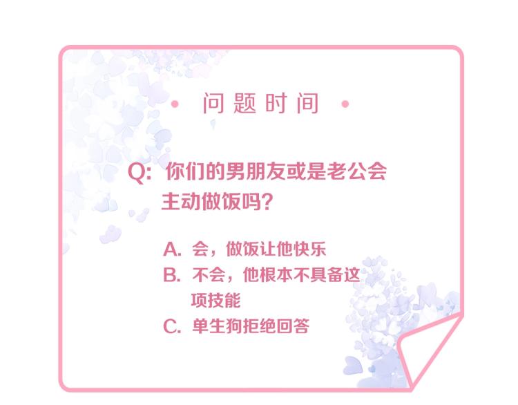 第48话 我只在乎你87