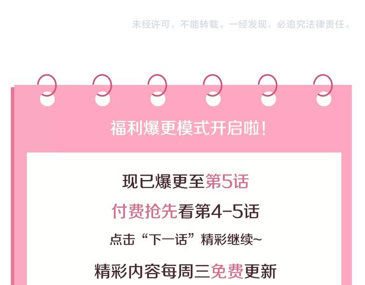 第1话  假装女友？134