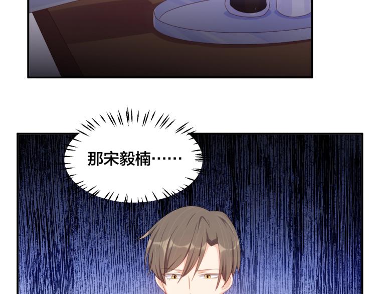 第43话 你在拒绝我？61