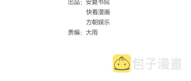第21话  放长线钓大鱼？！3