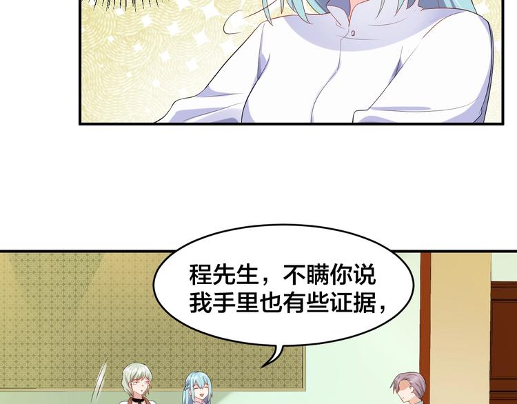 第20话 背着我勾搭别的男人？20