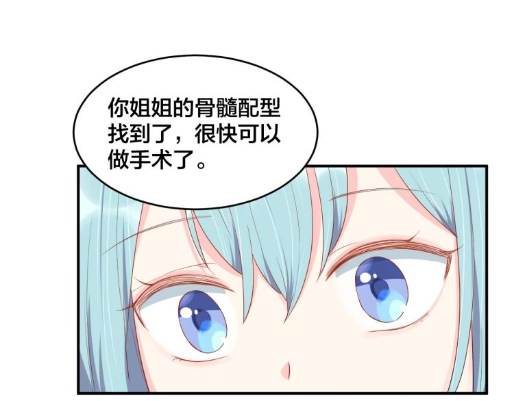 第52话 这个奖励我喜欢25