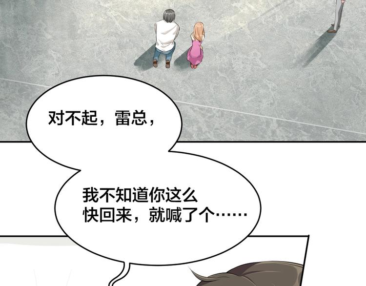 第1话  假装女友？89