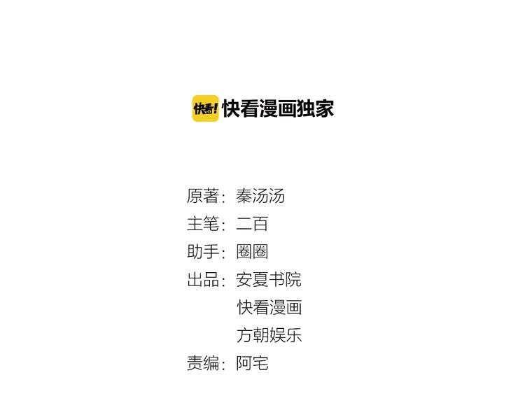 第32话 我要你1