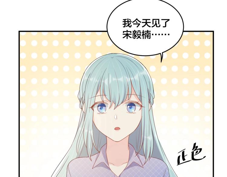 第50话 谢谢你爱我71