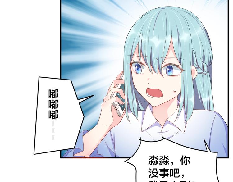 第23话 她喜欢有夫之妇？50