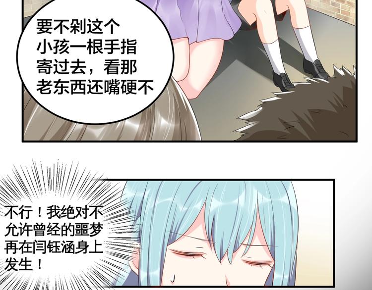 第29话 现在知道害怕了？55