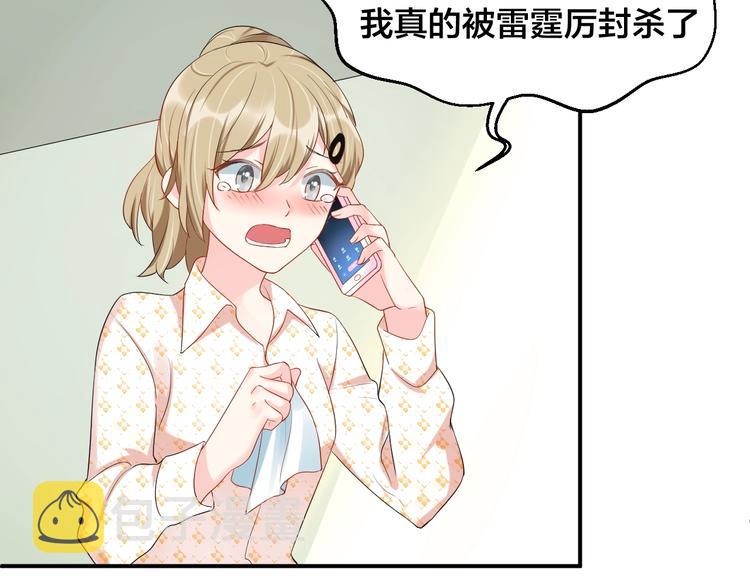 第23话 她喜欢有夫之妇？75