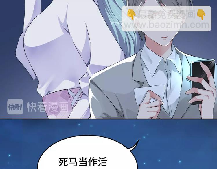 第1话  假装女友？109