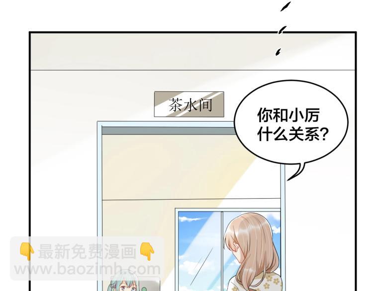 第41话 吻我就答应46
