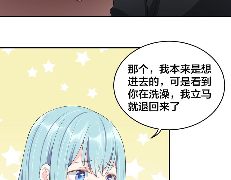 第18话  做我的人12