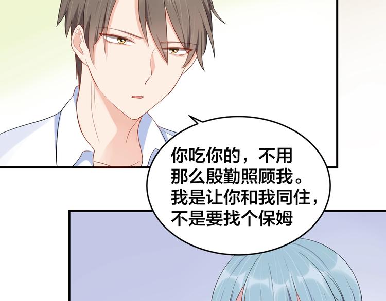 第38话 女友的资格40