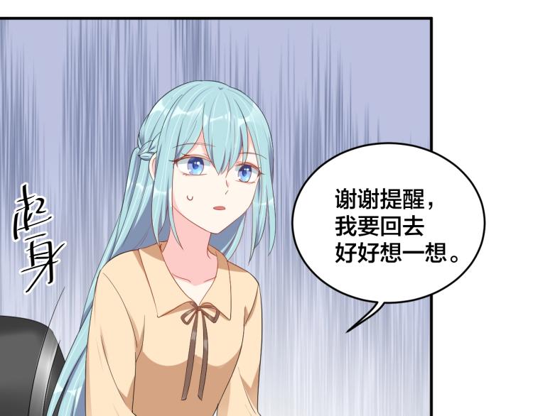 第47话 我会温柔的59